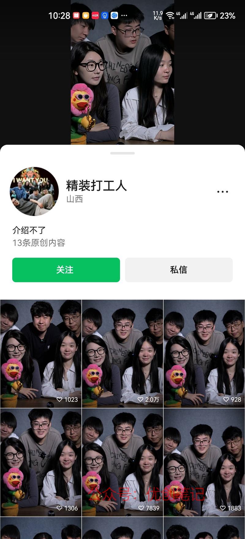 第一次看见这种视频，感…#情报-搞钱线报📢论坛-网创交流-优创圈